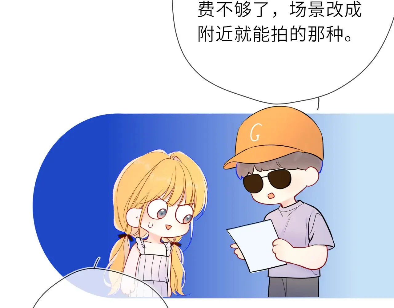 第20话 亲密戏36