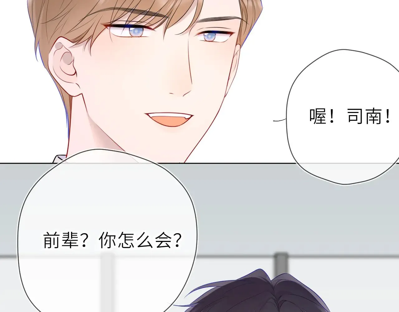 第18话 意外71