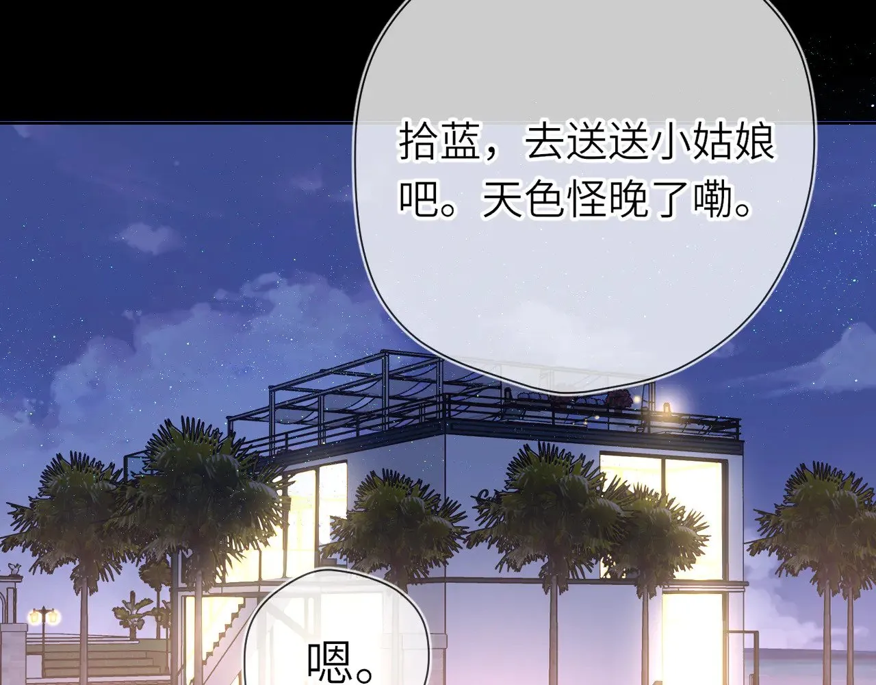 第18话 意外8