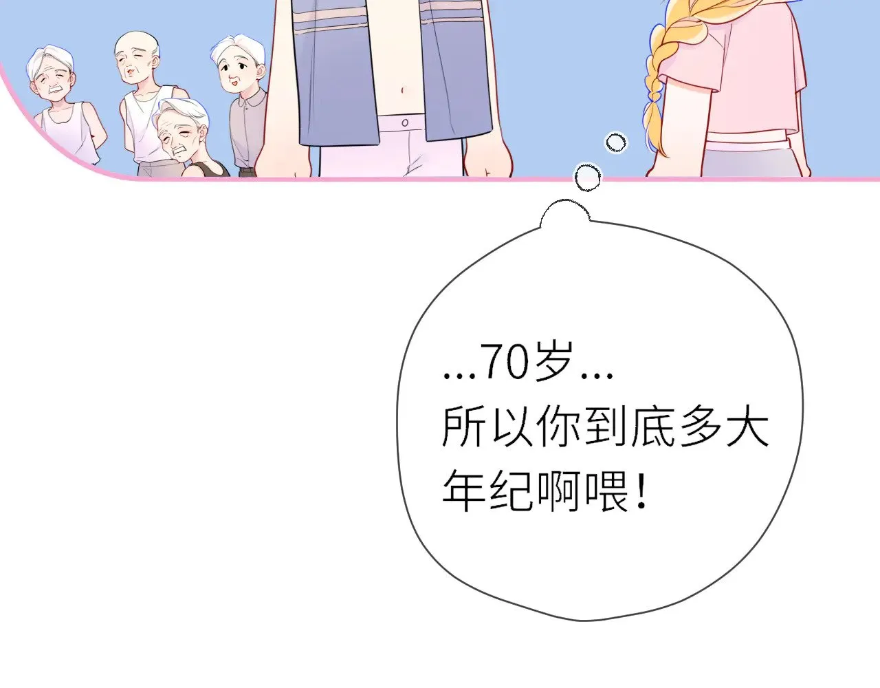 第17话 初恋12