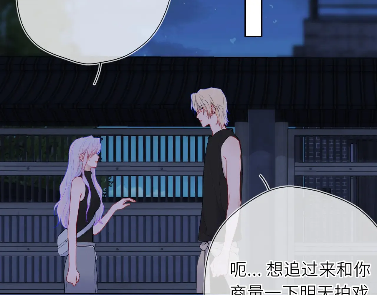 第23话 老男人也有嫉妒心56