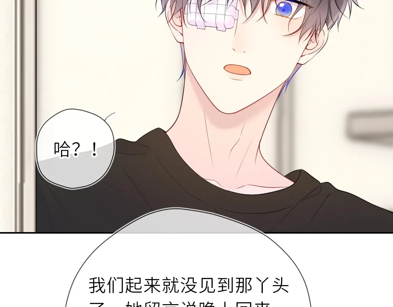 第21话 娇柔的未婚妻16