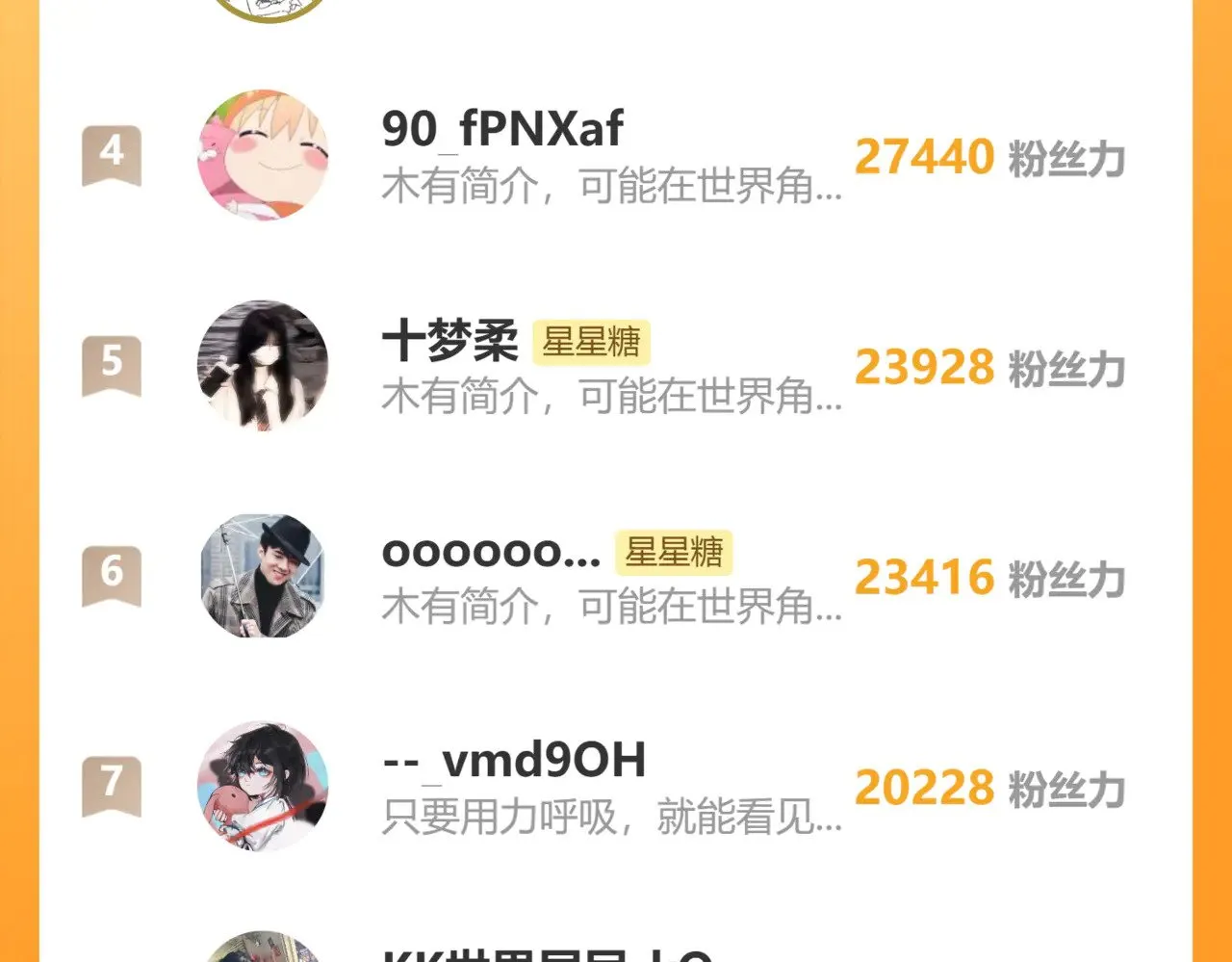 第17话 初恋101