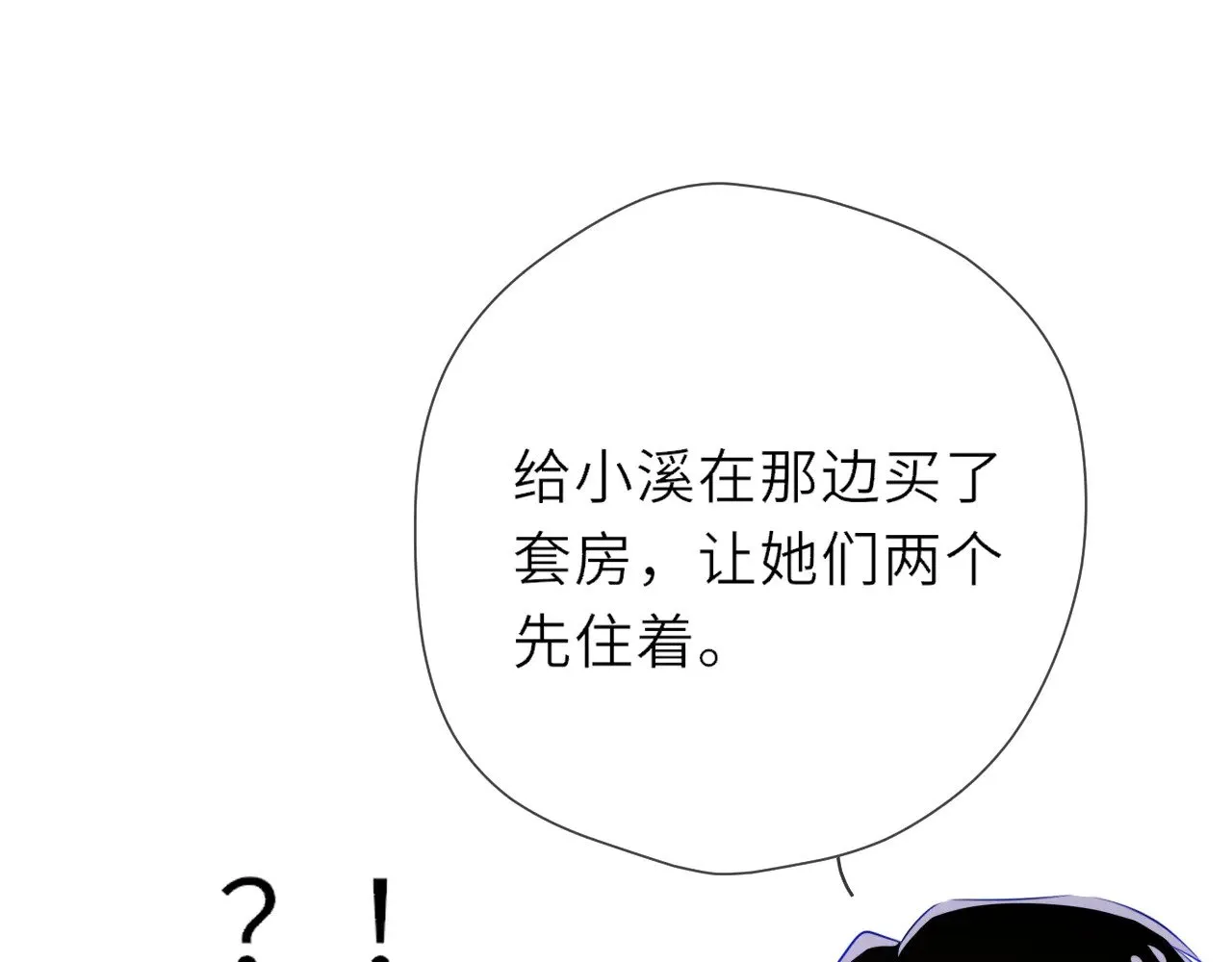 第20话 亲密戏10