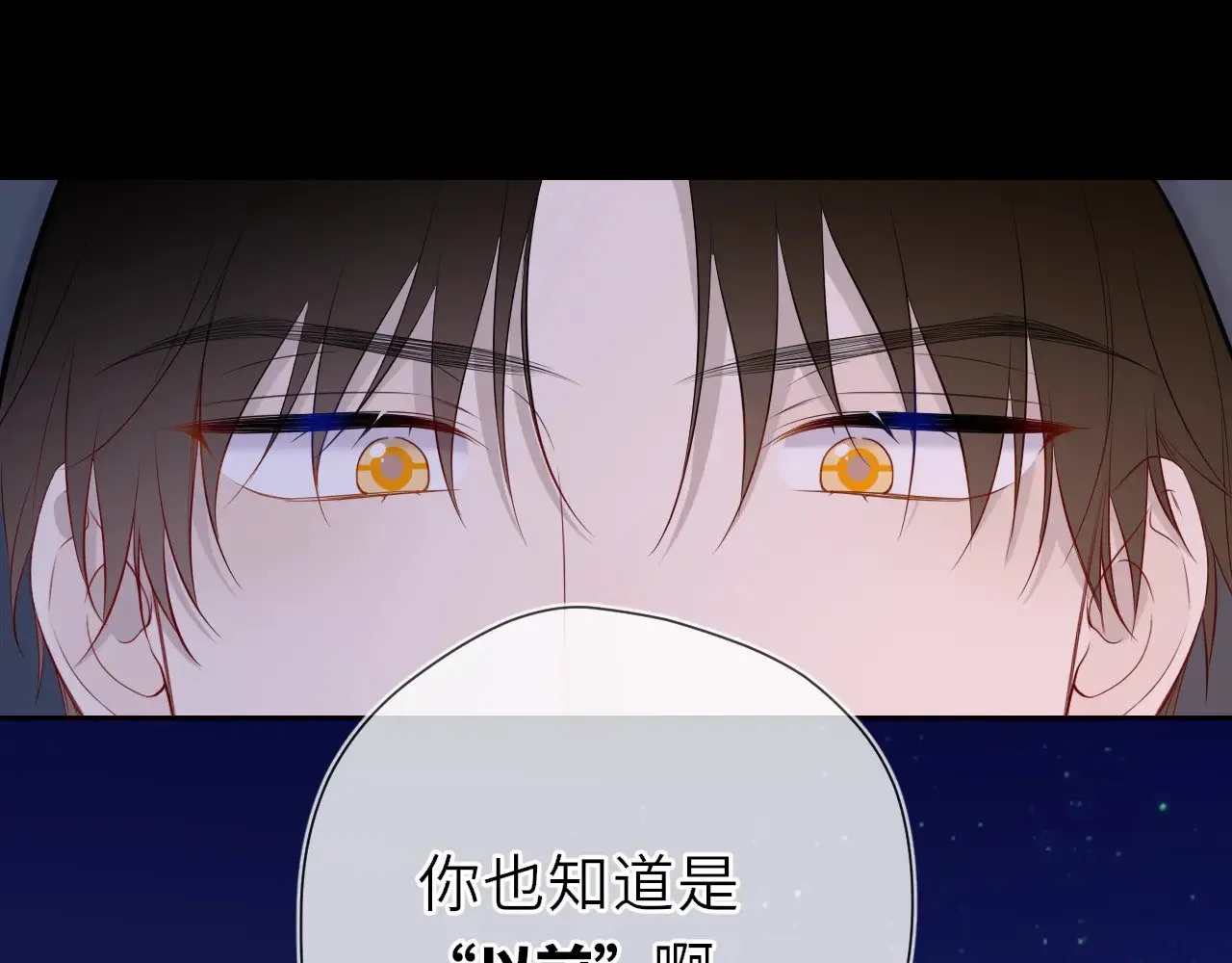 第23话 老男人也有嫉妒心44