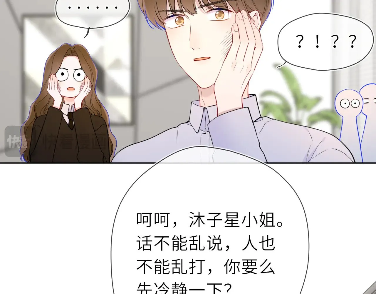 第21话 娇柔的未婚妻69