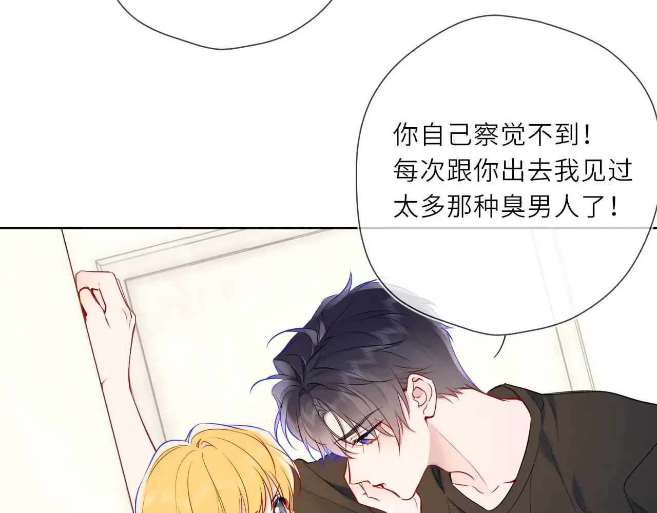 第24话 醋疯了26