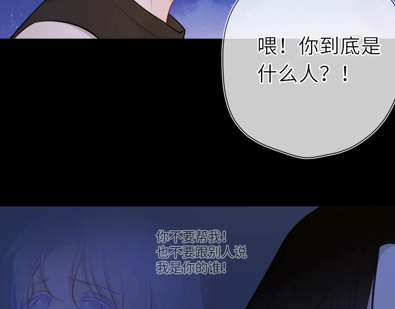 第23话 老男人也有嫉妒心50