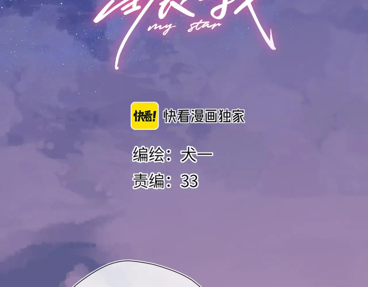 第18话 意外1