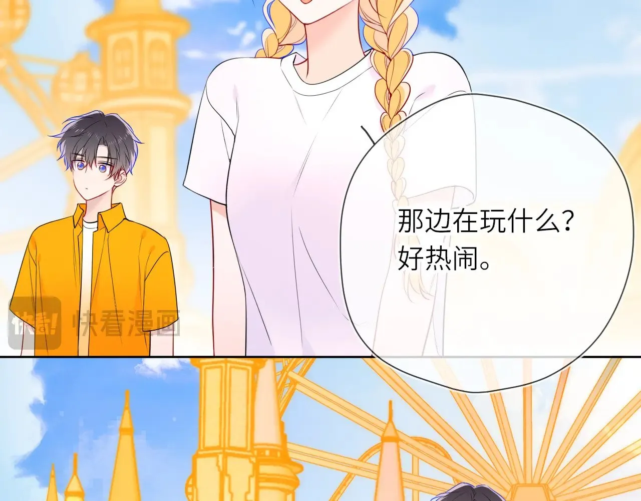 番外  「芬」玩乐园夏日游36