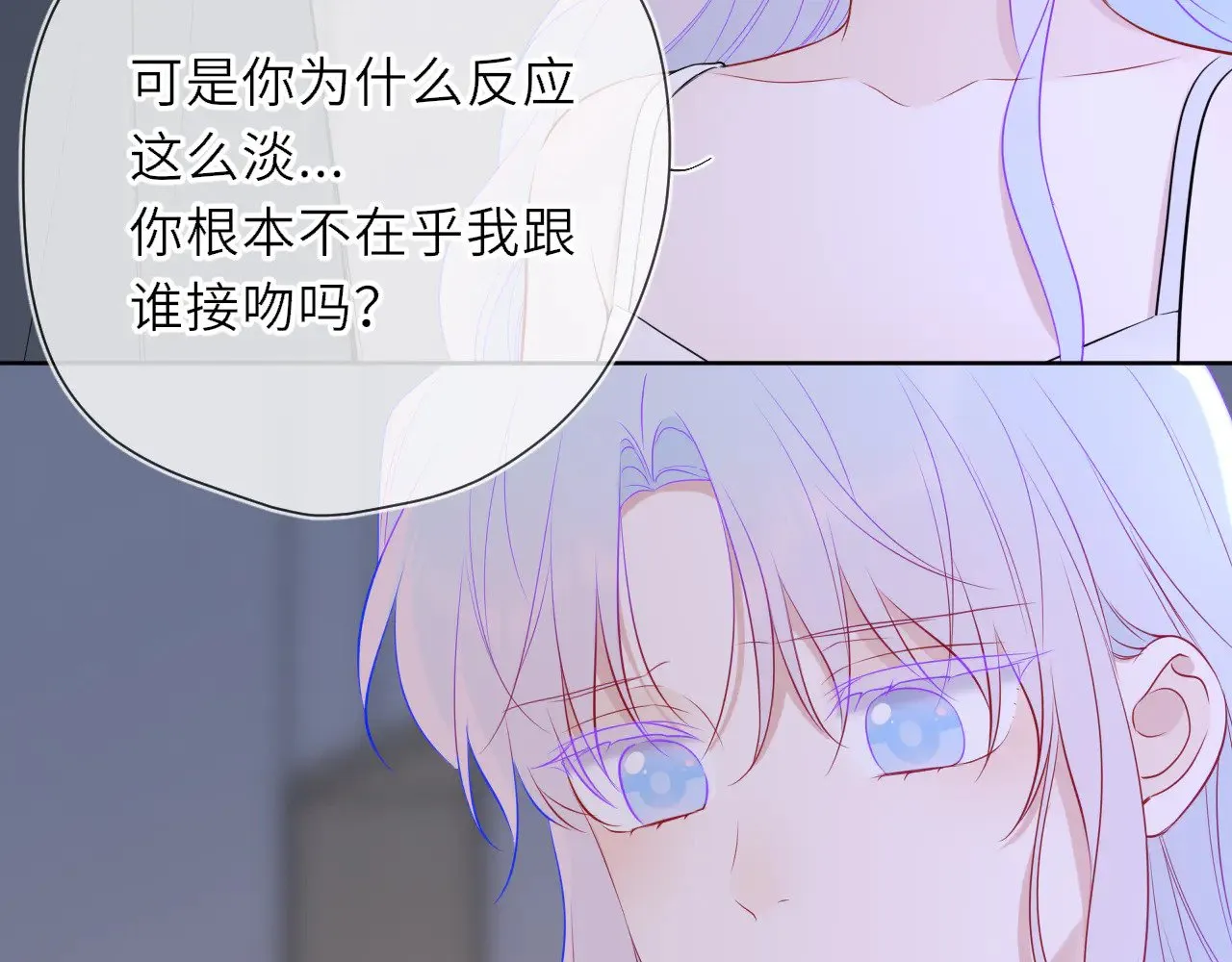 第23话 老男人也有嫉妒心85