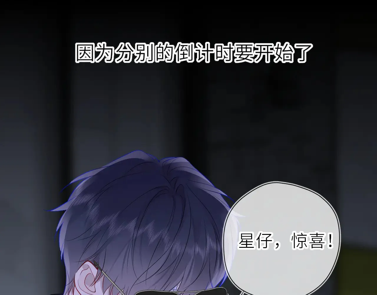第20话 亲密戏72