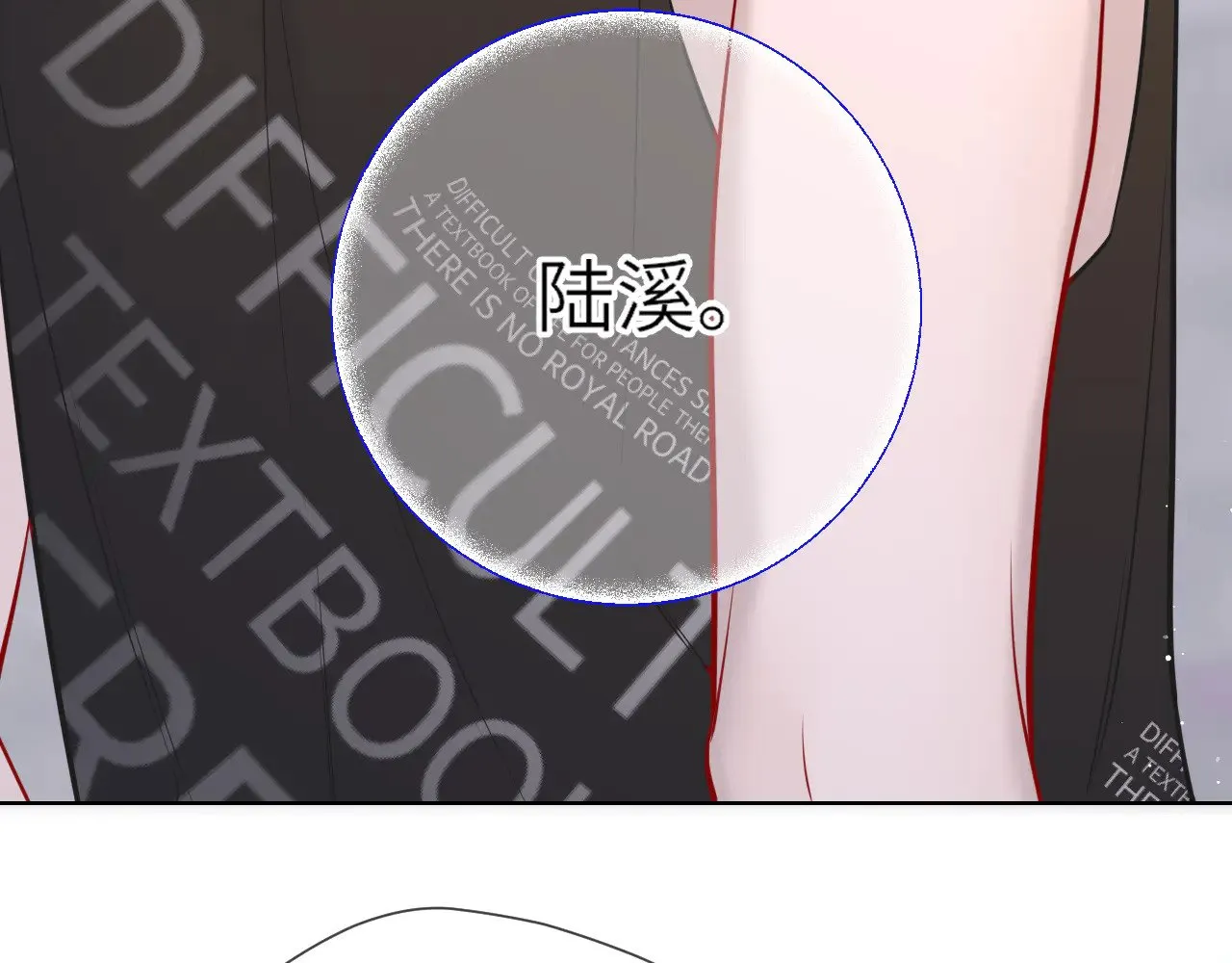 第16话 前男友？！23