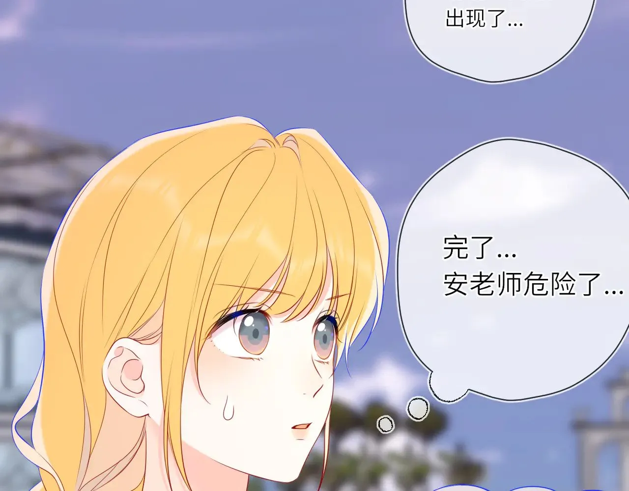 第16话 前男友？！74