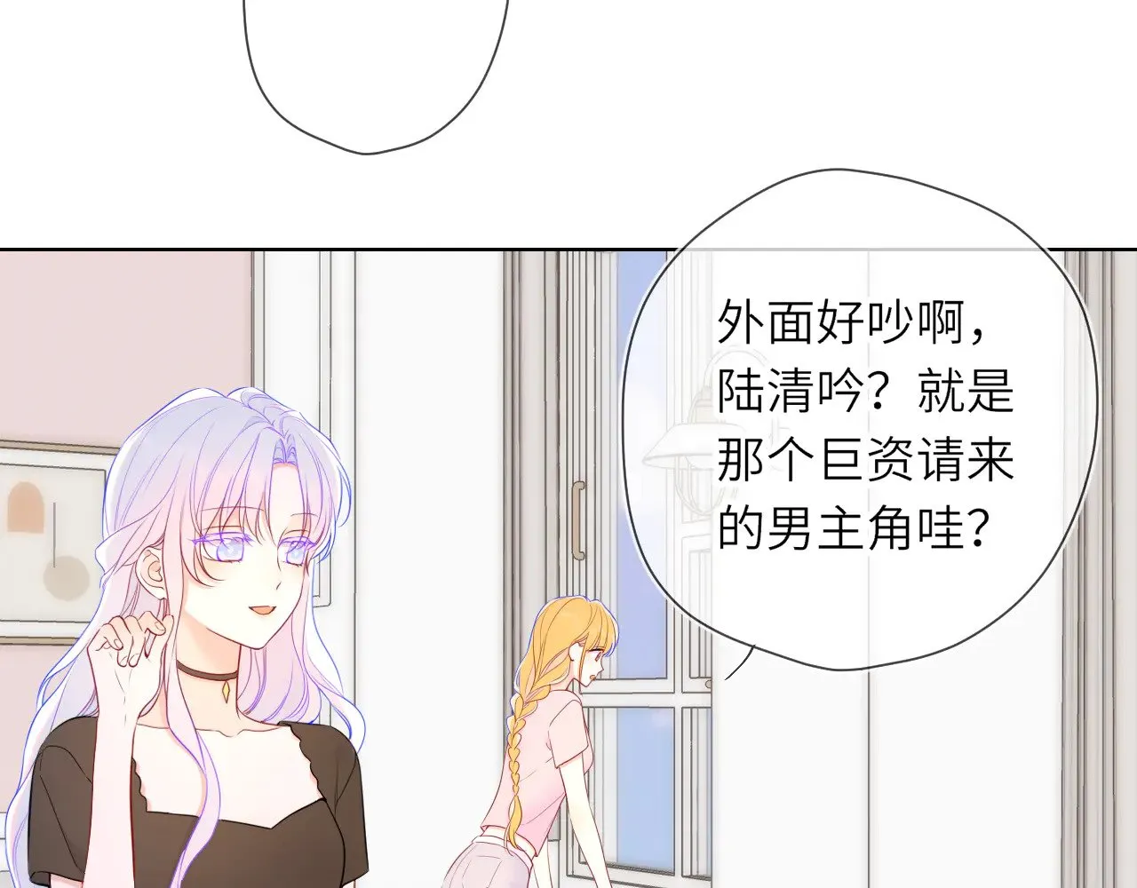第16话 前男友？！32