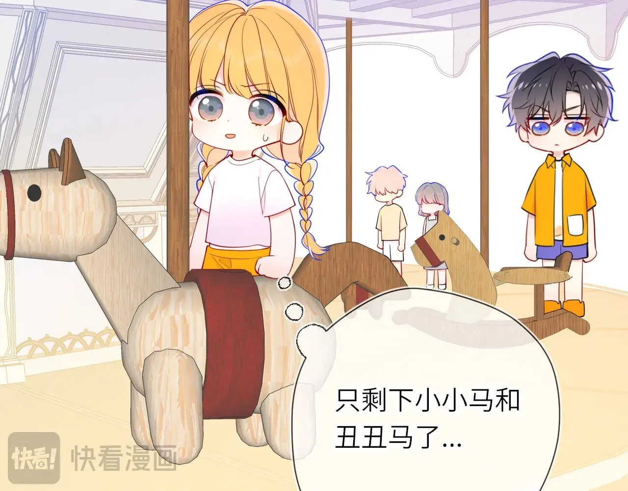 番外  「芬」玩乐园夏日游22
