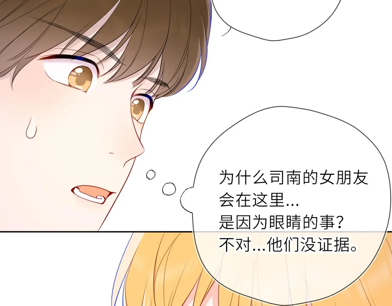 第21话 娇柔的未婚妻59
