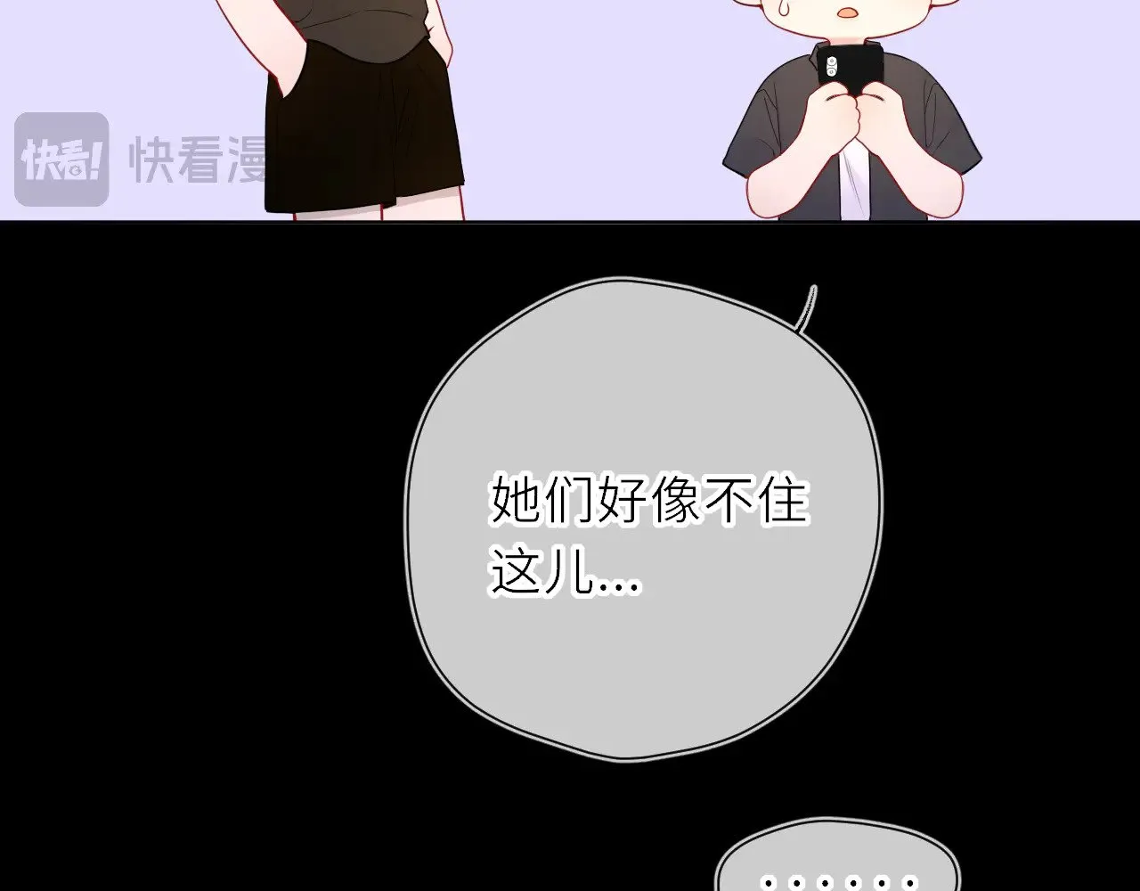 第20话 亲密戏64