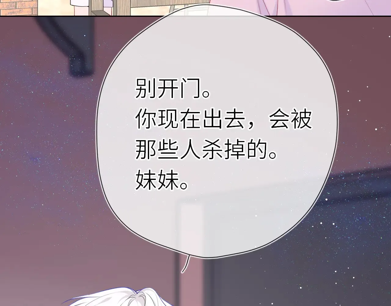 第17话 初恋4
