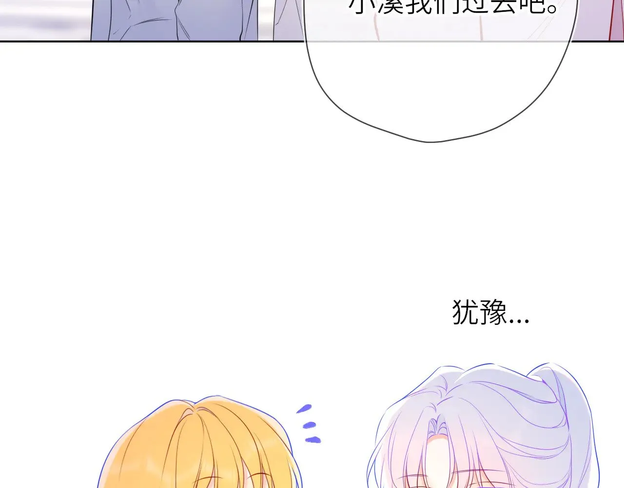 第16话 前男友？！5