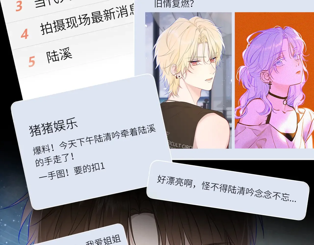 第16话 前男友？！88