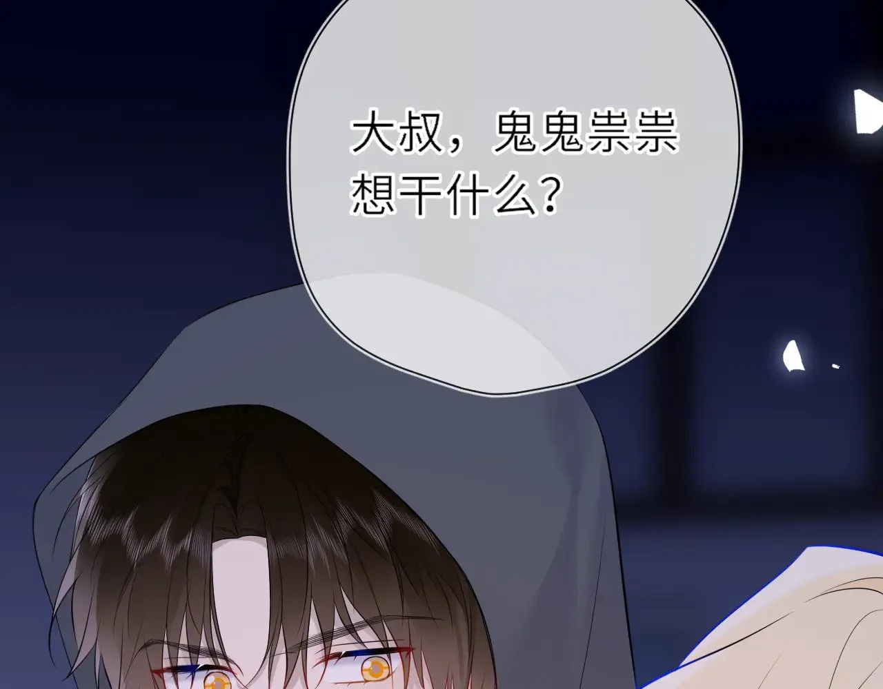 第23话 老男人也有嫉妒心31