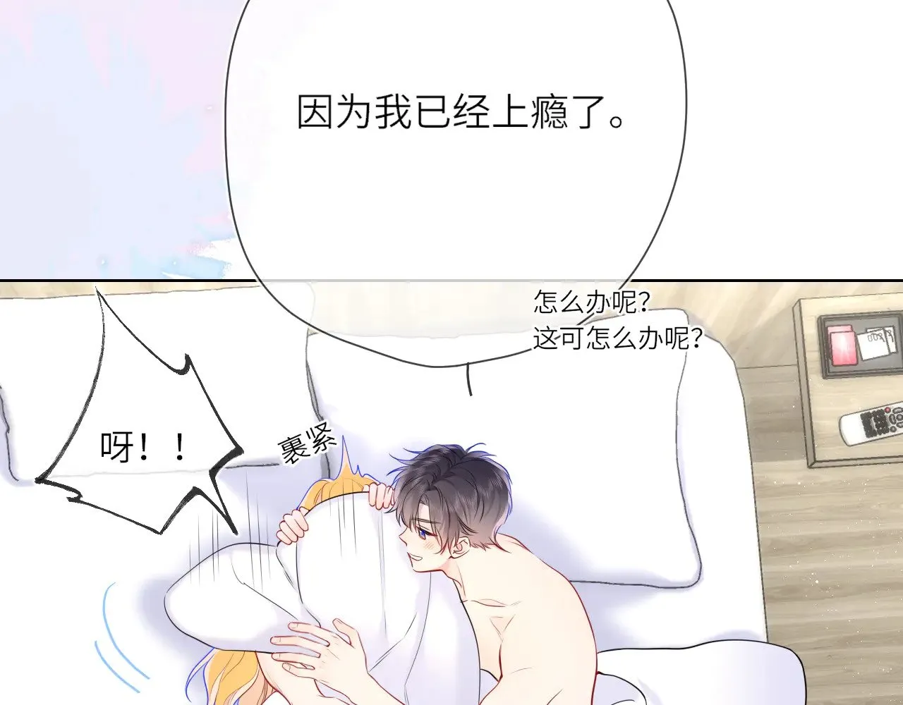 第15话 翘屁嫩狗18