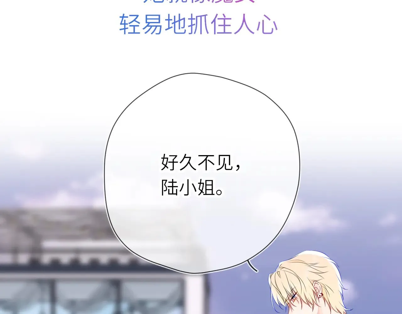 第16话 前男友？！46