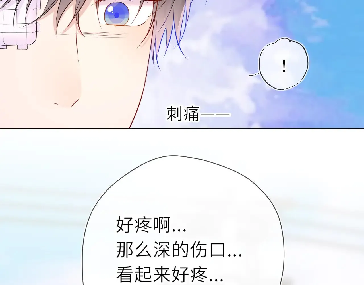 第22话 心疼32