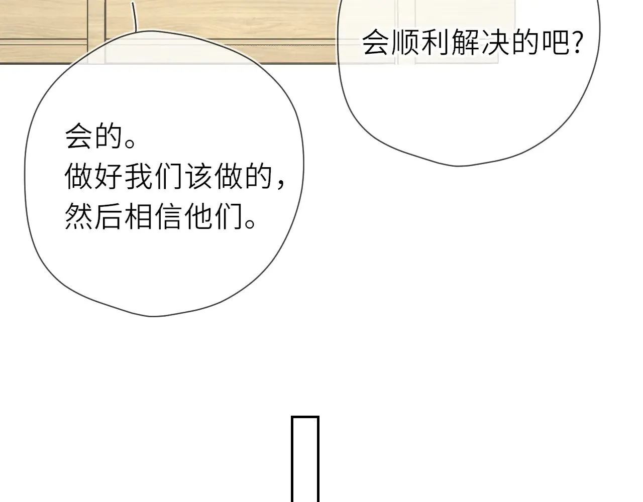 第21话 娇柔的未婚妻23