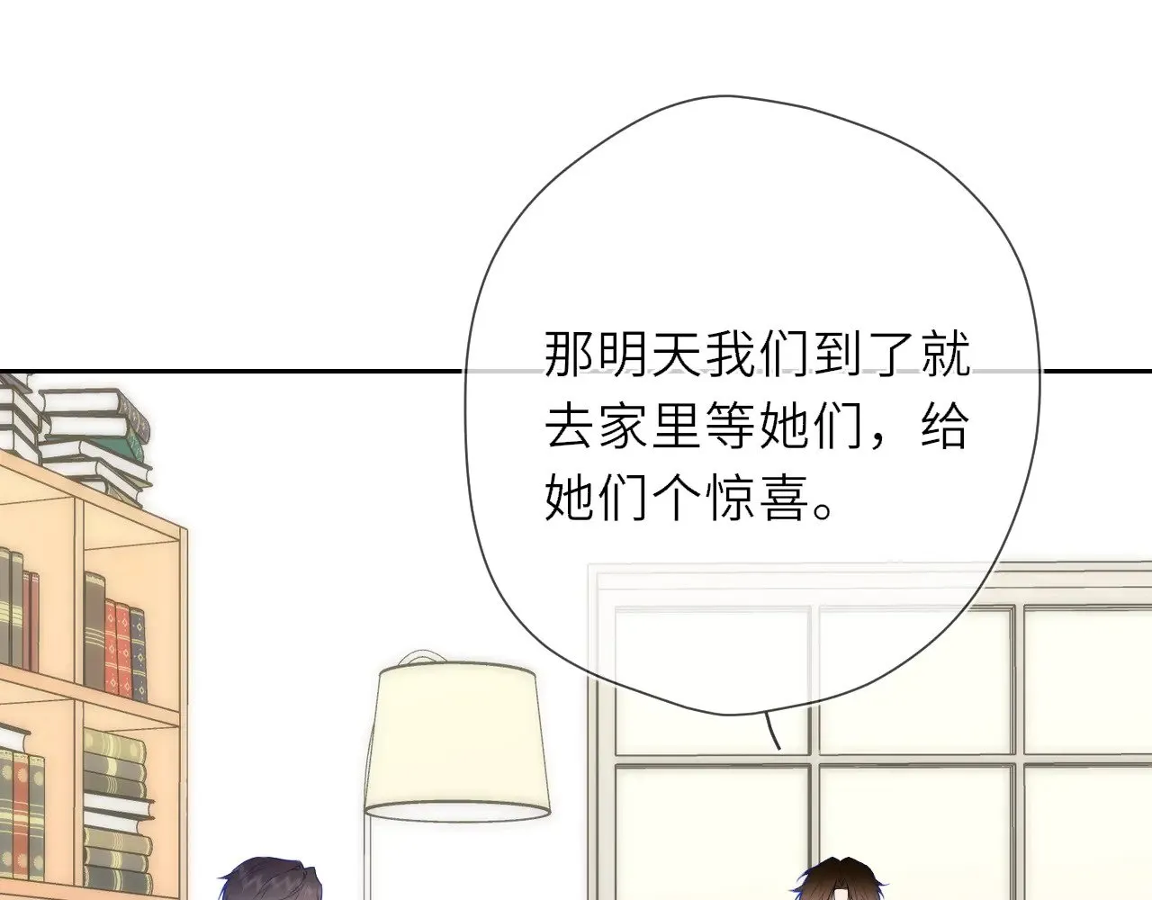 第20话 亲密戏8