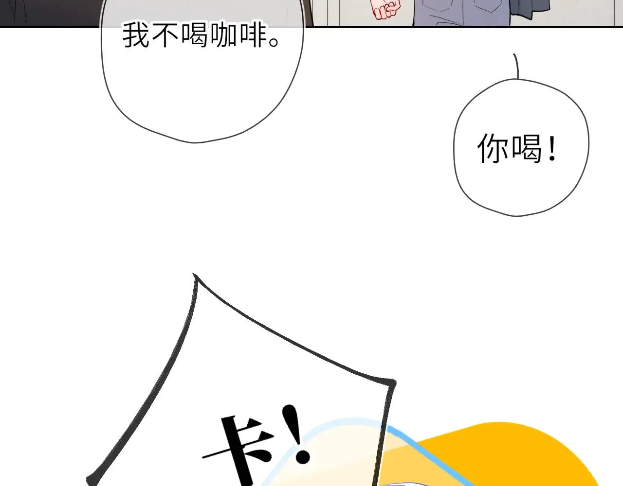 第24话 醋疯了56