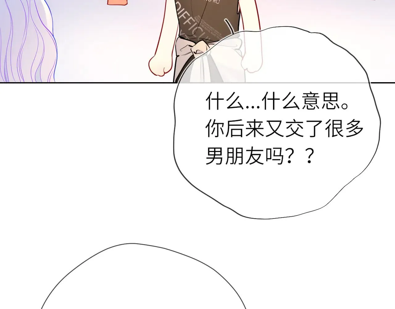 第16话 前男友？！56