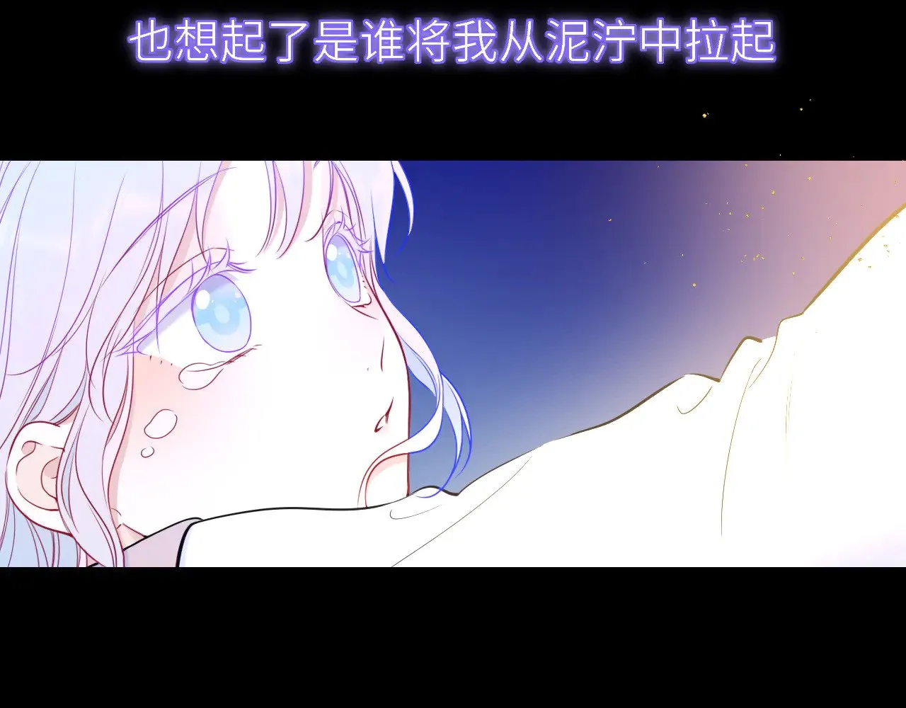 第17话 初恋73
