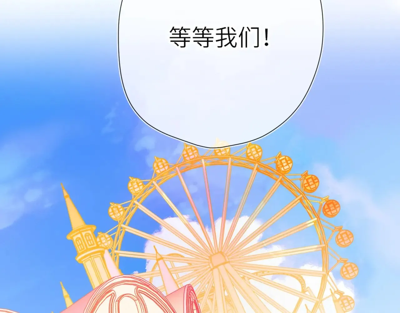 番外  「芬」玩乐园夏日游19