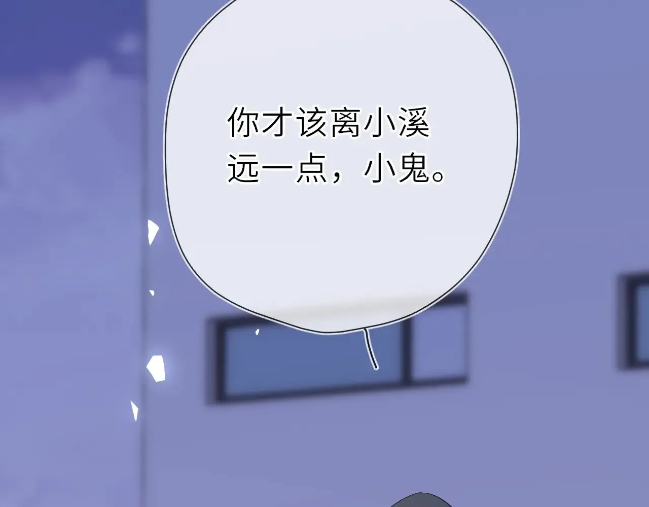 第23话 老男人也有嫉妒心47