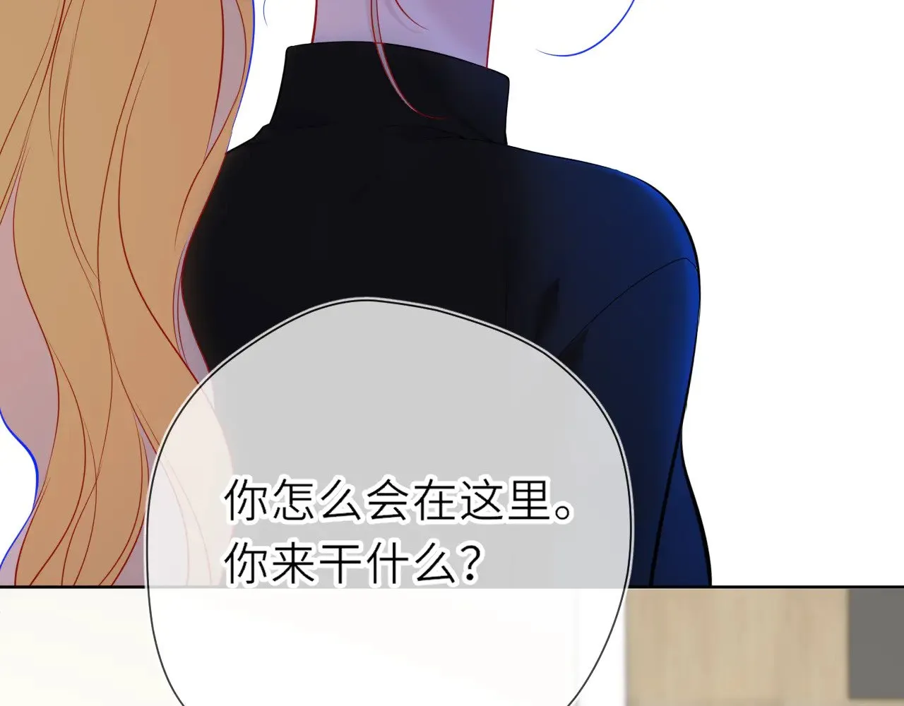 第21话 娇柔的未婚妻32