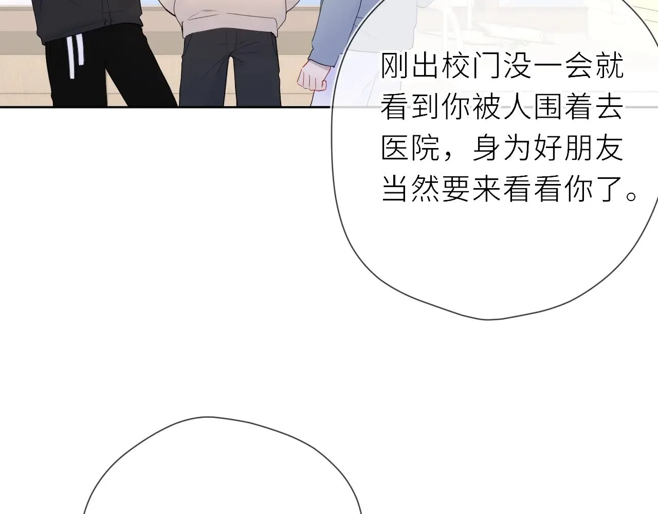 第19话 决裂与抉择43