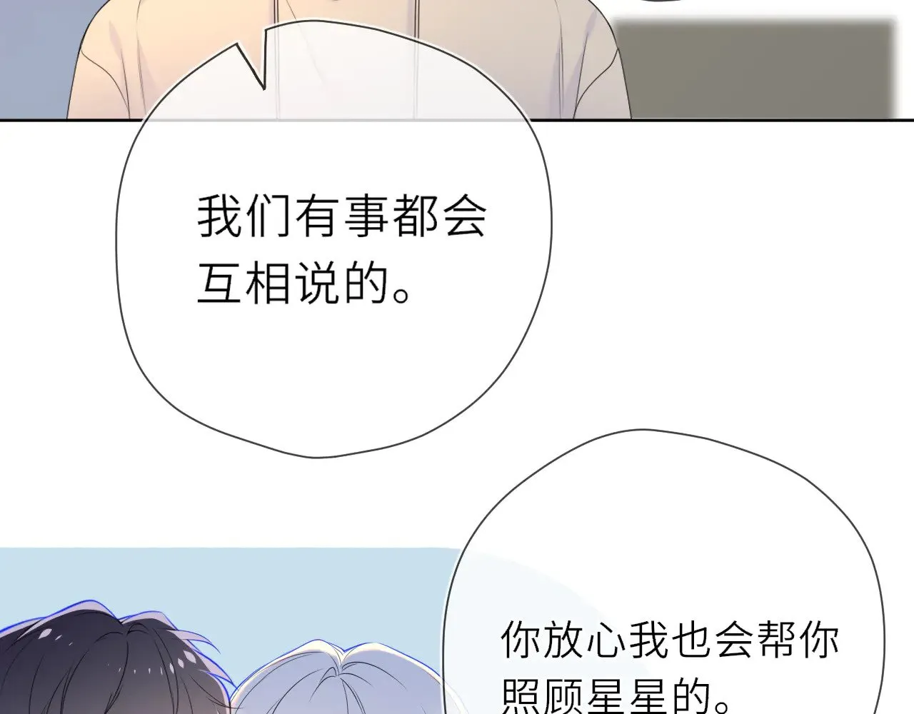 第19话 决裂与抉择76