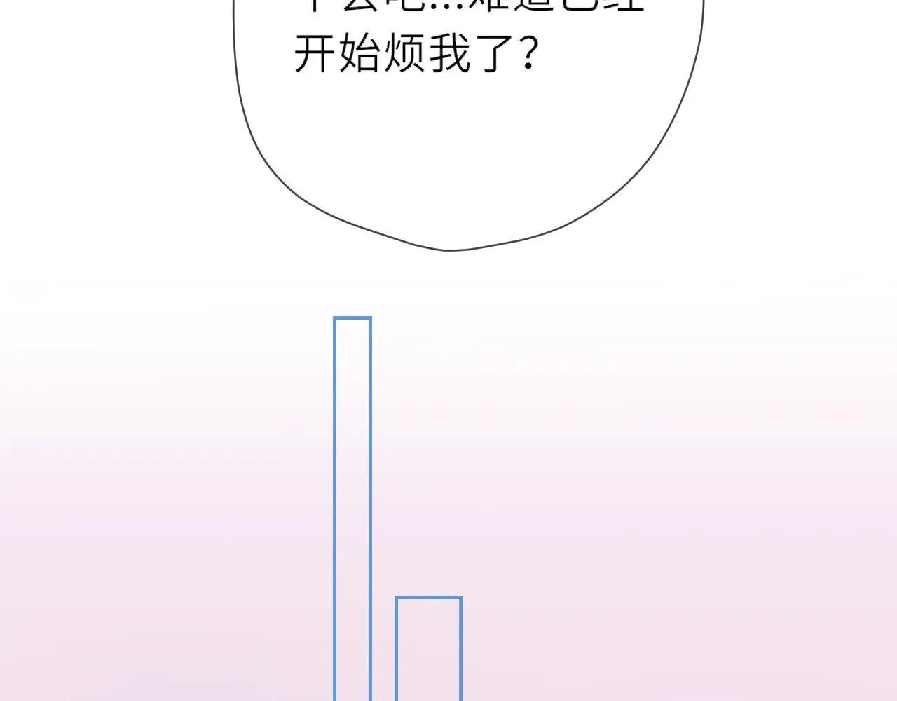 第24话 醋疯了43