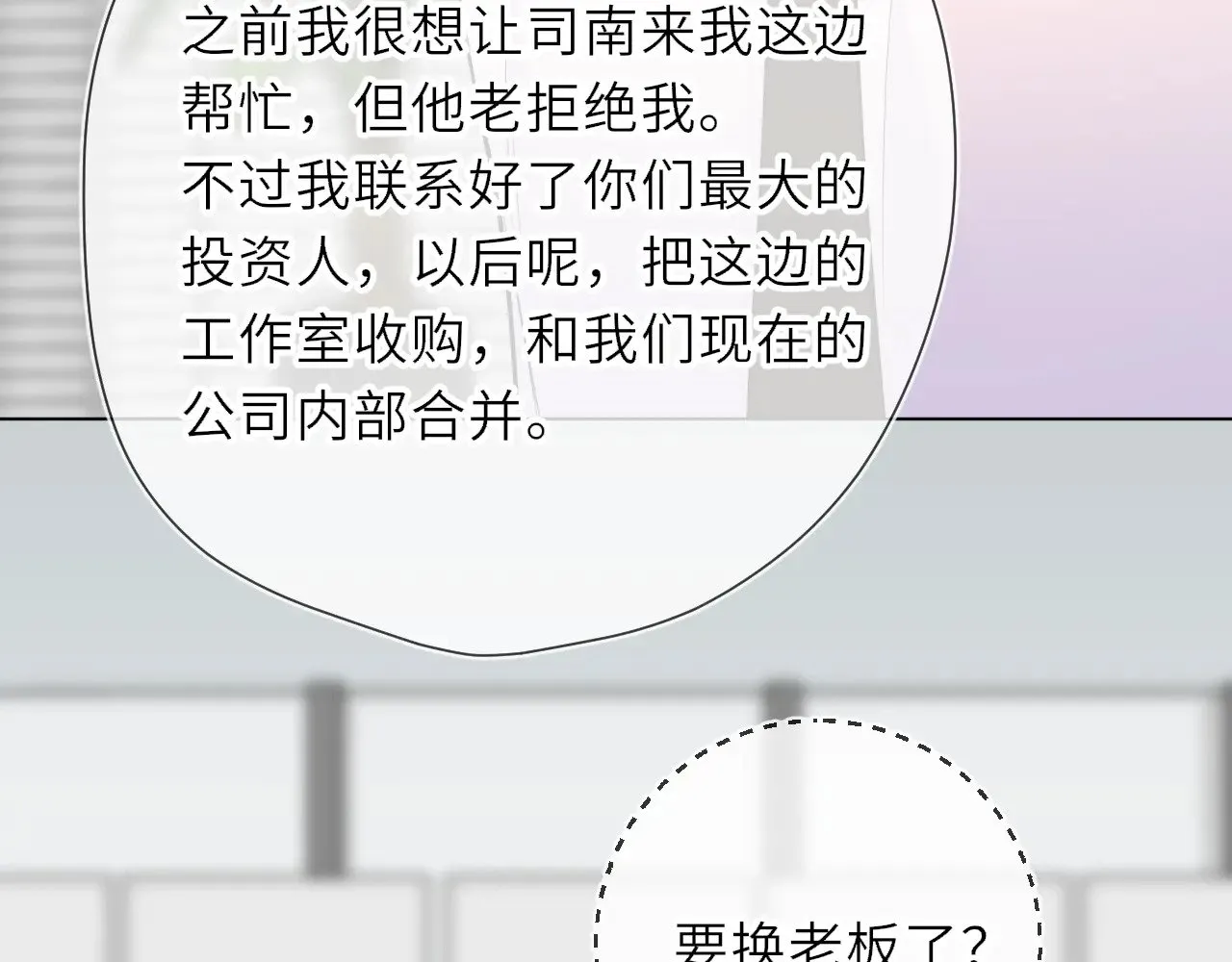 第18话 意外77