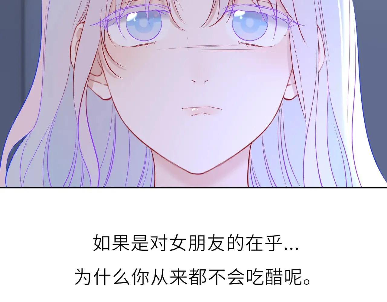 第23话 老男人也有嫉妒心94