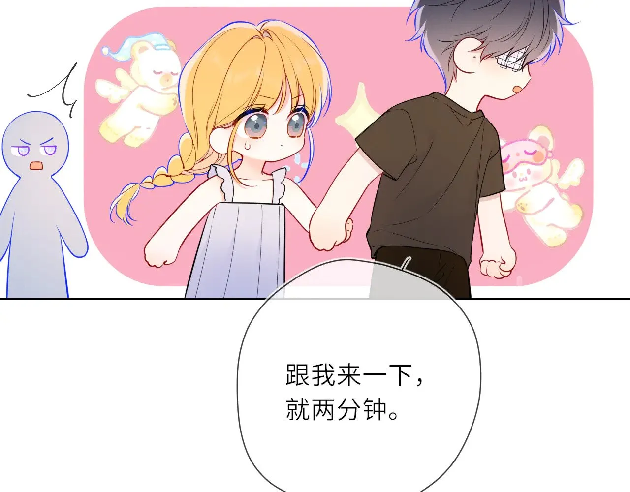 第24话 醋疯了19