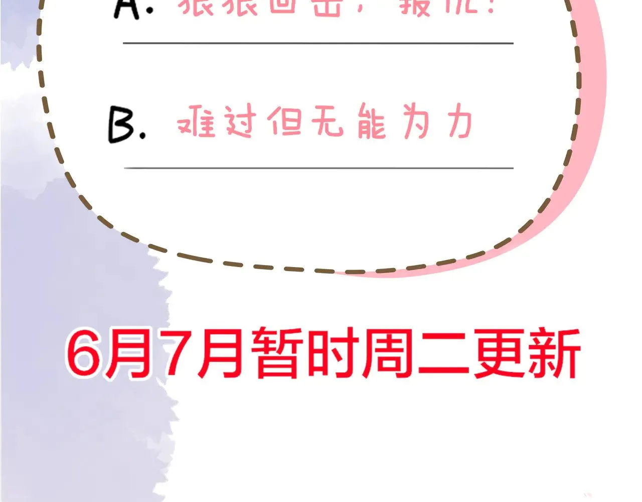 第21话 娇柔的未婚妻93