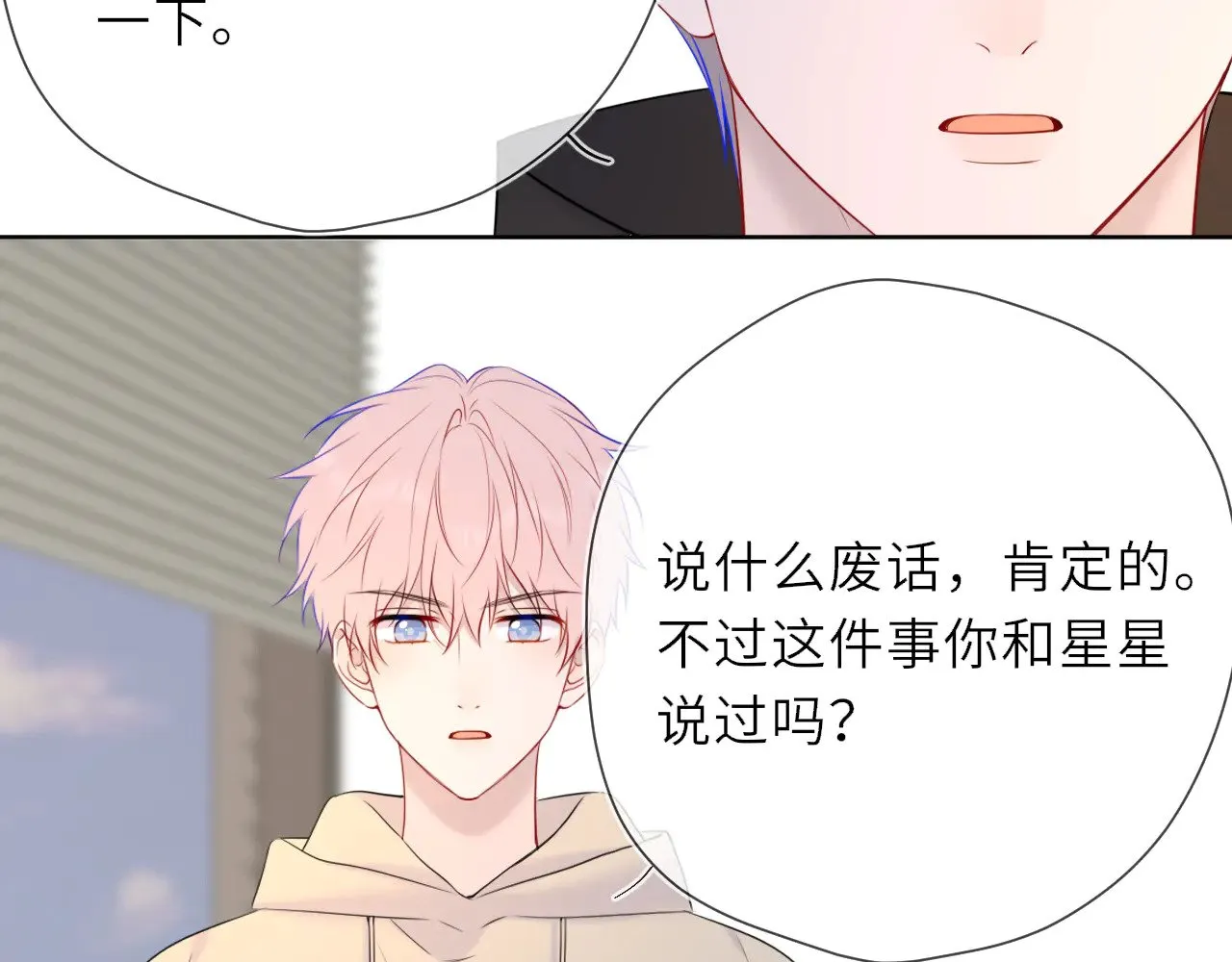第19话 决裂与抉择75