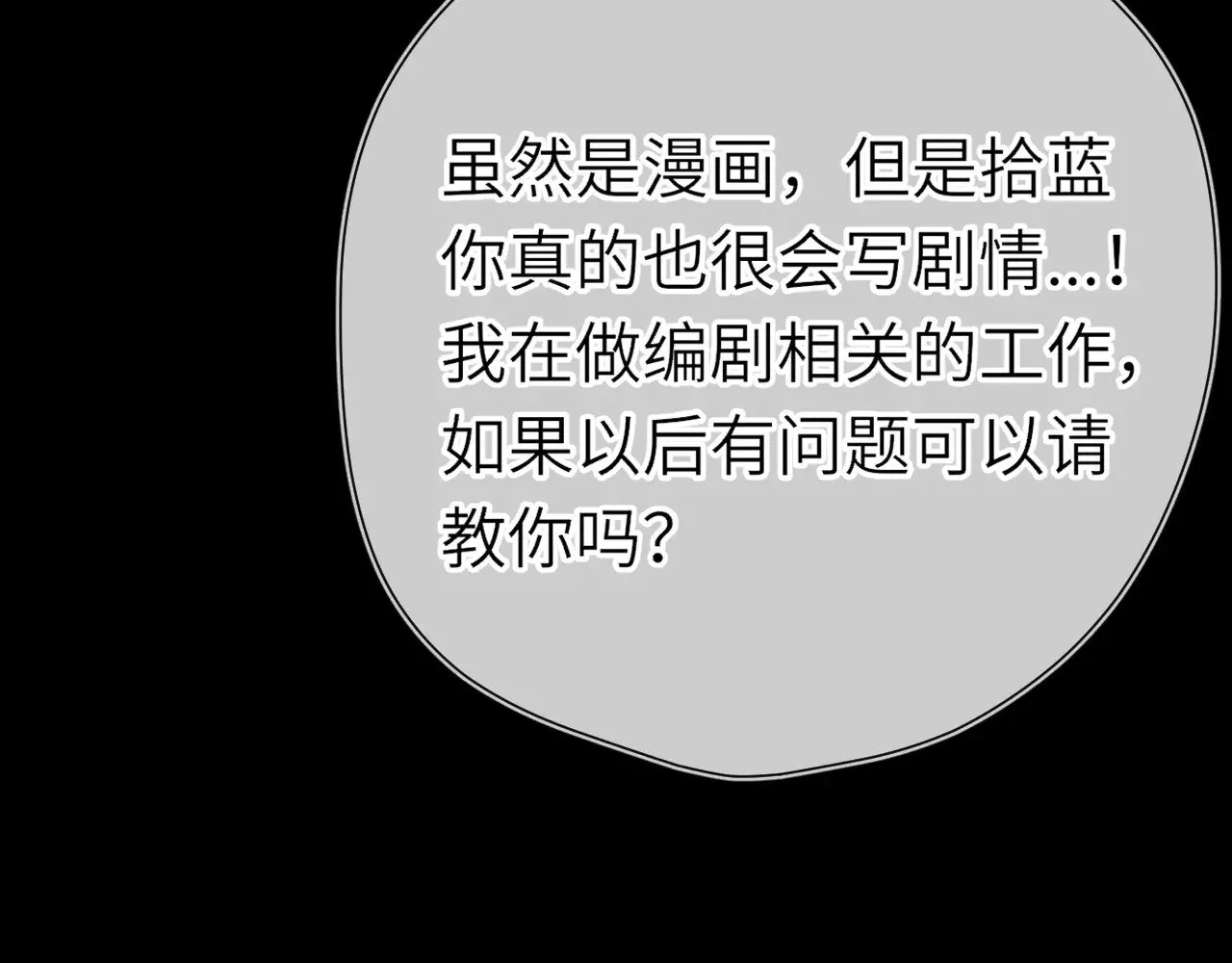 第18话 意外29