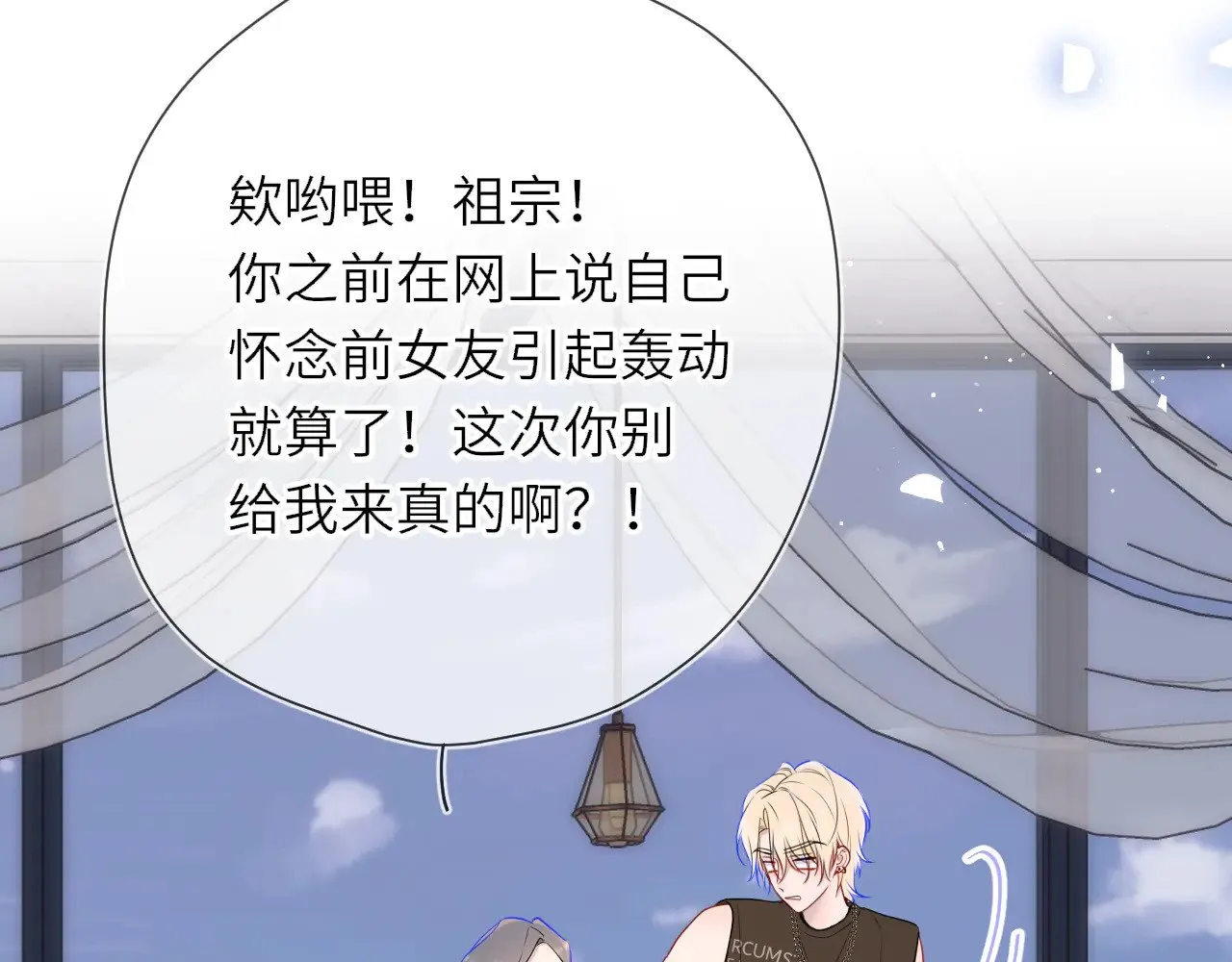 第16话 前男友？！24