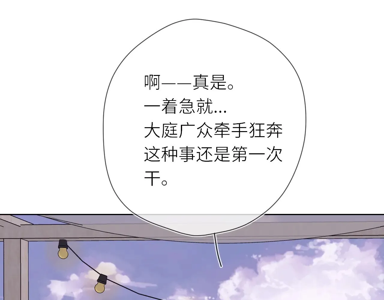 第17话 初恋30