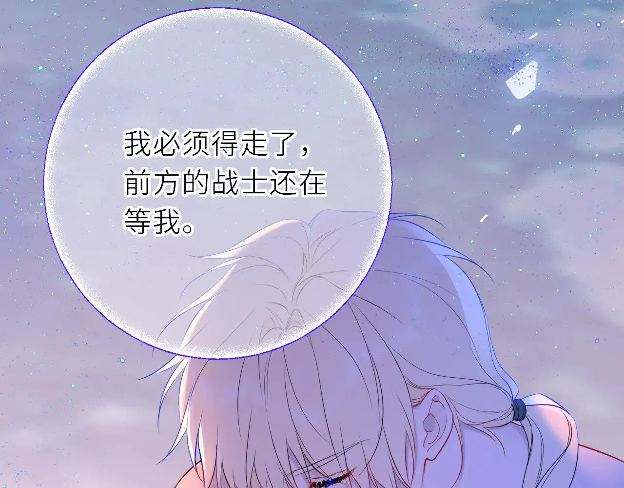 第20话 亲密戏44