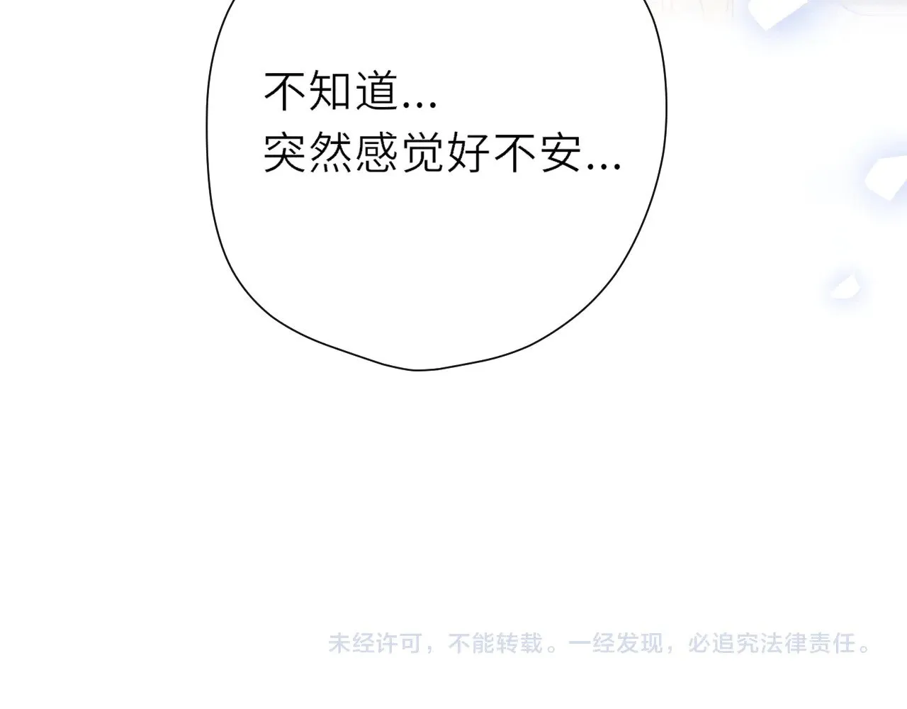 第18话 意外101